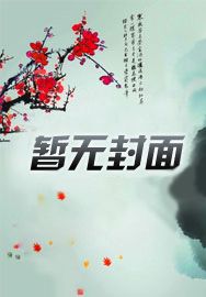 魔道祖师之我