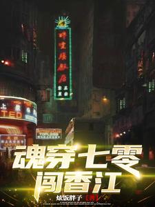 魂穿七零报名下乡的资本家小姐落日彩虹柳凝霜秦跃